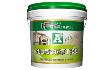 環氧干掛膠用途有哪些