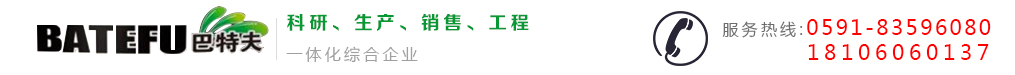 福建福州巴特夫建材有限公司